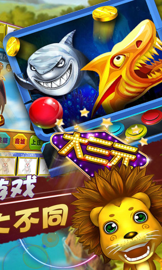 金鲨银鲨飞禽走兽单机版.jpg