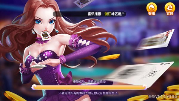 幸运棋牌 1