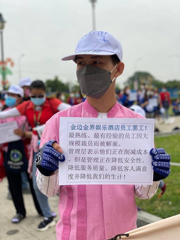 金界员工参与罢工，抗议赌场剥削劳工权益。（受访者提供）