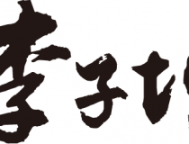 澳亚国际在线登录，畅享顶尖博彩娱乐
